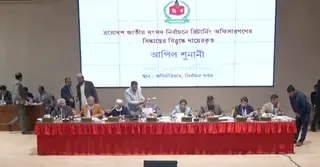 রিটার্নিং কর্মকর্তাদের সিদ্ধান্তের বিরুদ্ধে আপিল শুনানি শুরু